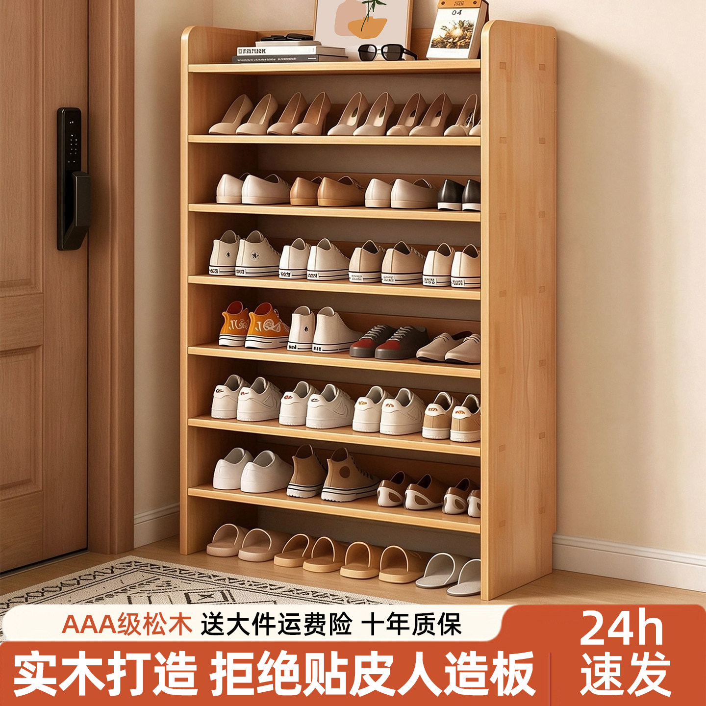实木鞋架入户门家用门口多层结实耐用2026新款出租房用鞋子收纳架