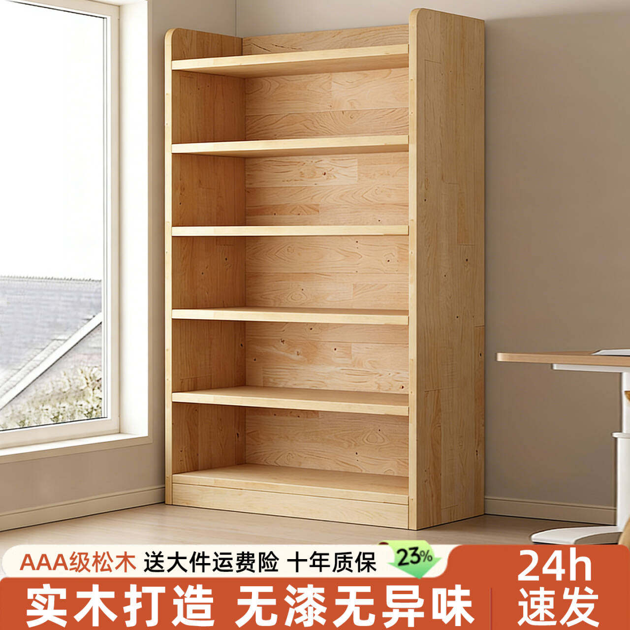 实木书架落地置物架一体靠墙格子柜儿童书柜储物一体家用多层柜子