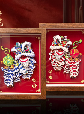 醒狮剪纸立体装饰画企业LOGO定制非遗活动乔迁开业礼品摆台客厅