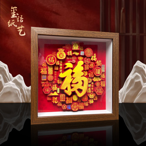 百福图中式精剪装饰画 画客厅玄关背景墙艺术挂画 画高档吉祥家居