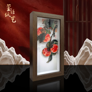 事事如意柿子立体画招财纳福纸艺装饰画客厅玄关摆件挂画书房茶室