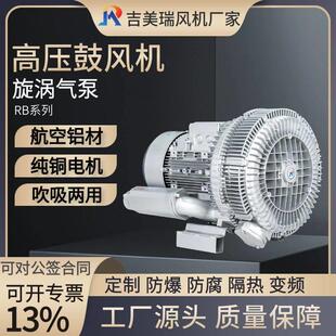 高压旋涡鼓风机强力工业漩涡式气泵环形 涡流涡轮吸风机增氧机