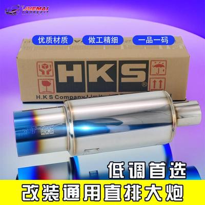 现货销售 汽车排气管改装HKS直排响鼓斜出大炮跑车声浪炸街消音塞