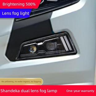 适用于重型汽车山德卡Led前雾灯G7改装防雾灯C7H超亮双镜头雾灯组