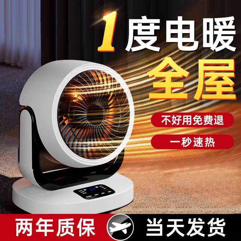 桌面取暖器暖风机家用电暖气冷暖两用小型办公室热风机小太阳冬季