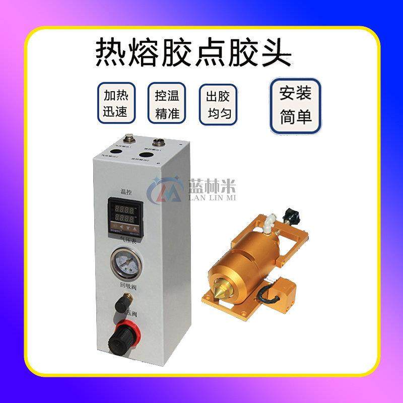 精密点胶机点胶机喷射涂胶阀pur热熔胶温控器加热头30CCPUR热熔胶,五金/工具,电动打胶机,淘宝优惠券,粉丝福利购,淘宝优惠卷