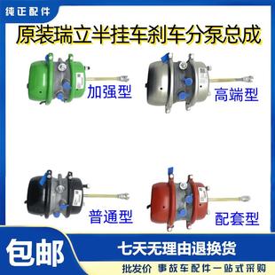 瑞立适用BPW富华桥半拖挂板车双皮膜弹簧制动气室包刹车分泵总成