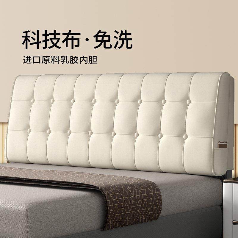 免洗科技布天然乳胶床头靠垫榻榻米床头靠背软包可拆洗床上板靠枕,居家布艺,床头靠垫,淘宝优惠券,粉丝福利购,淘宝优惠卷