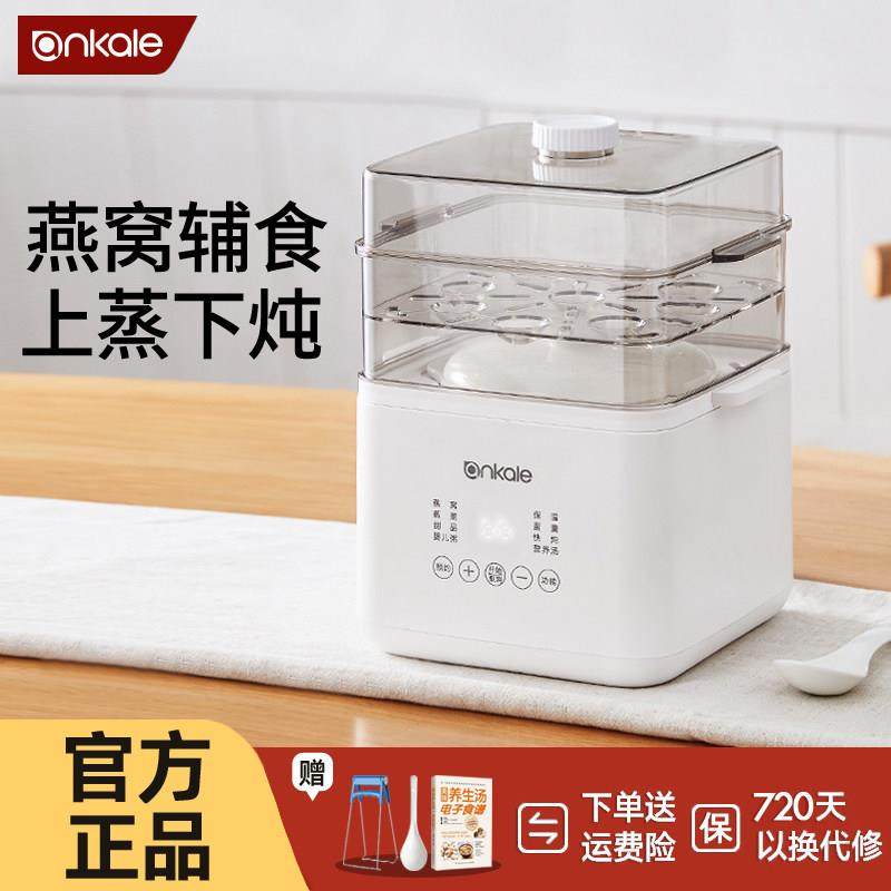 ankale电炖盅家用迷你小型隔水炖电炖锅陶瓷燕窝炖盅1-2人bb煲1L,厨房电器,电炖锅/煲汤锅/电炖盅,淘宝优惠券,粉丝福利购,淘宝优惠卷