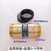 线切割配件导轮总成 长60mm70铜套 NMB轴承 外径32