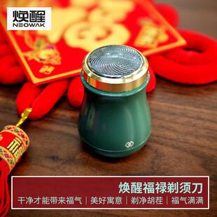 焕醒剃胡刀旅行生日礼物送男友覆古单刀头全身水洗刮胡子刀剃胡刀