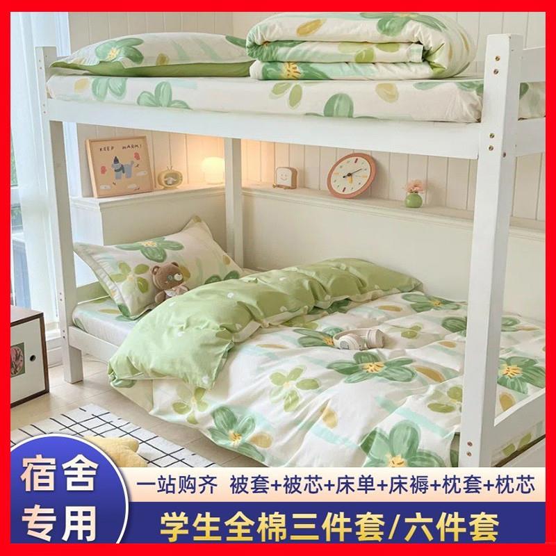 学生住校专用床垫六件套宿舍床上6件套被子枕头大学生女生高中生3