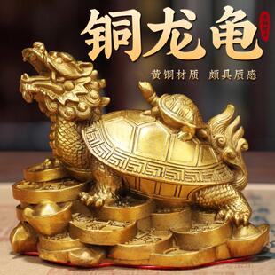 龙龟摆件黄铜五帝钱母子龙头龟玄关家居店铺办公室装饰工艺品摆饰
