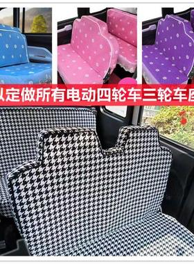 大江将领电动四轮车座套坐垫套全包围布艺套四季通用