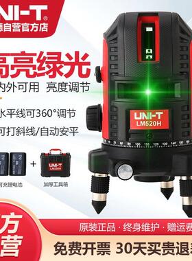 优利德LM520H绿光水平仪激光2线3线5线高精度强光红外线平水仪