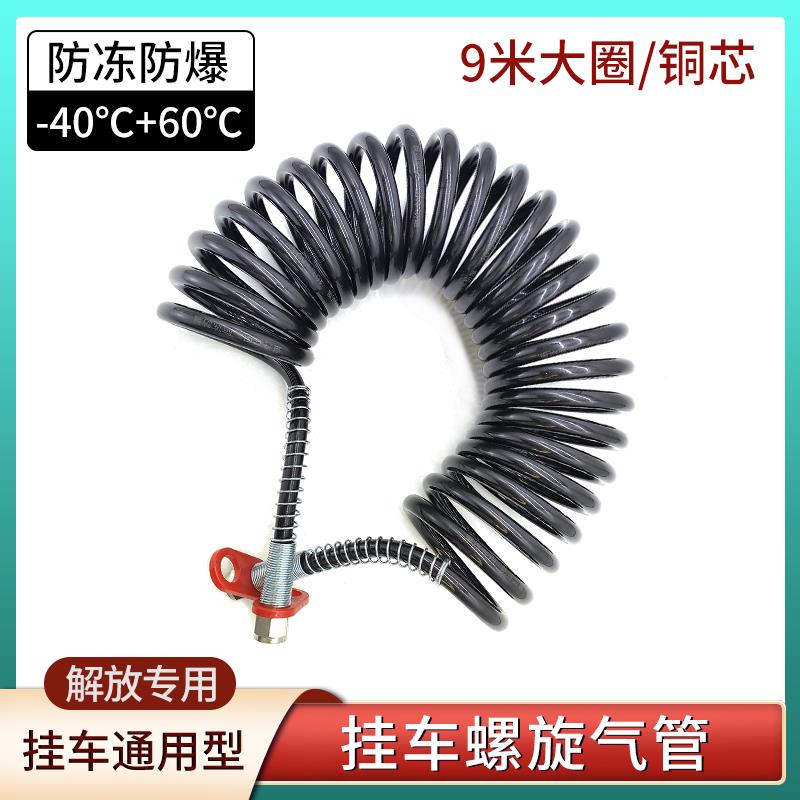 挂车管螺旋管刹车气管半挂车货车弹簧管防爆PU挂车气管挂车连接管