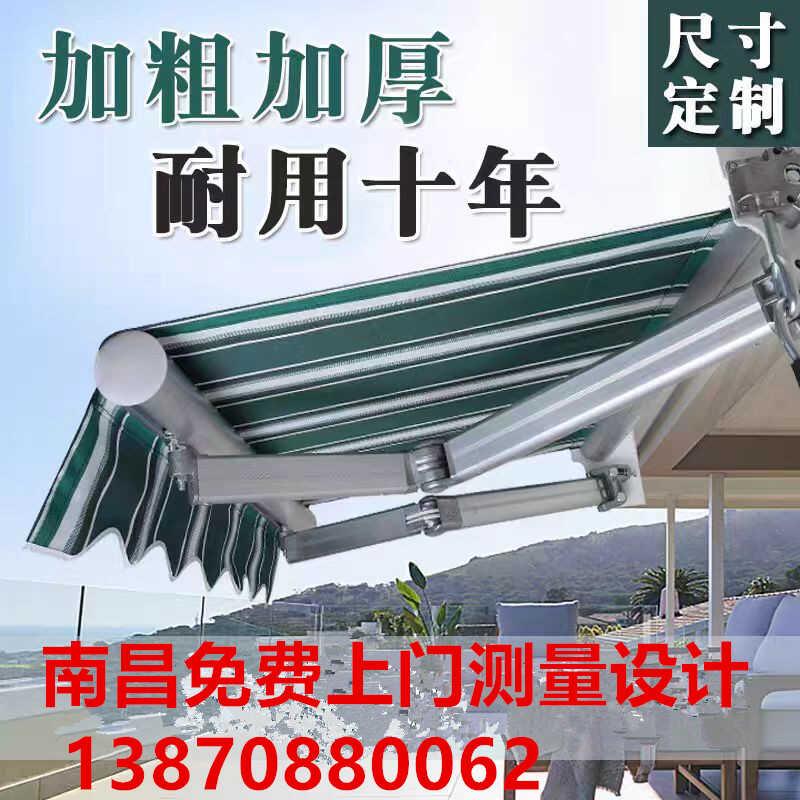 南昌伸缩遮阳棚露台防水防紫外线遮雨蓬户外电动街道店面别墅天幕