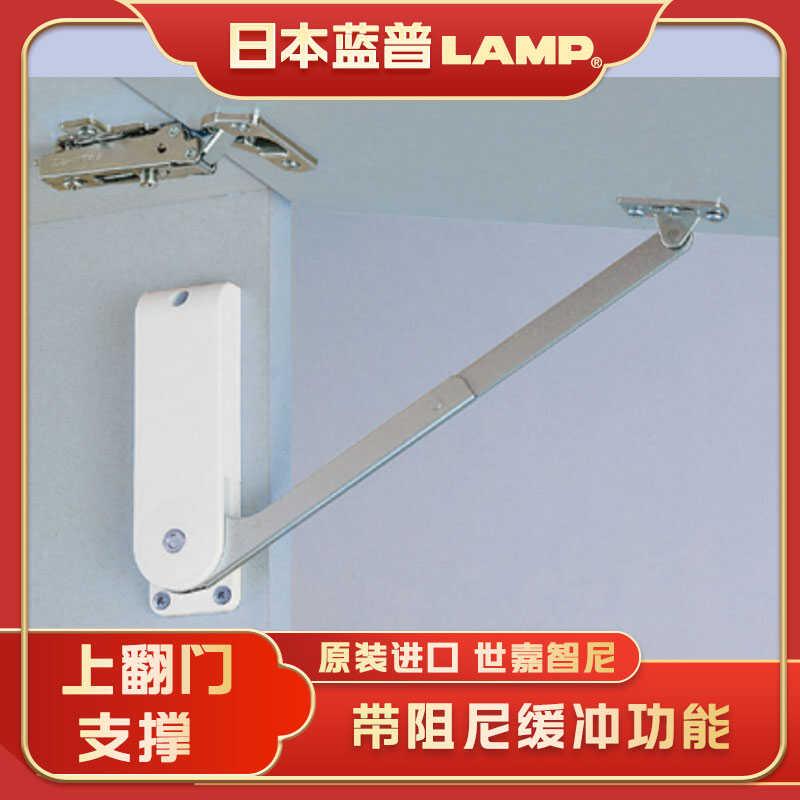 LAMP蓝普上开门液压杆阻尼支撑杆重型撑盖杆榻榻米橱柜上翻HDS-30