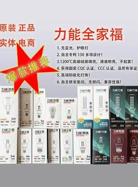 能水晶灯泡吉祥星/星4W5W尖灯泡E14暖白色光源可调Led蜡烛灯泡