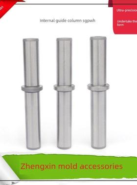 卸料板卸料板内导柱SGPWH25-90-60-B25高精度导柱导套 五金模配件