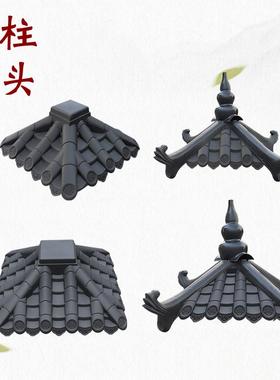 梦古柱头瓦树脂一体彷古柱顶瓦围墙柱帽塑料院墙装饰建材覆古瓦
