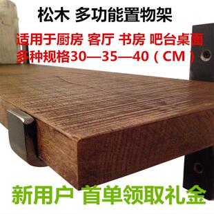 实木壁挂置物架三角托架一字隔板客厅厨房墙上置物架定制实木书架