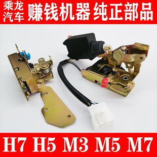 东风柳汽乘龙H5H7M3中控锁体霸龙M5M7门锁新款带闭锁器钥匙中控锁