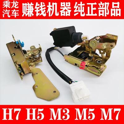 东风柳汽乘龙H5H7M3中控锁体霸龙M5M7门锁新款带闭锁器钥匙中控锁