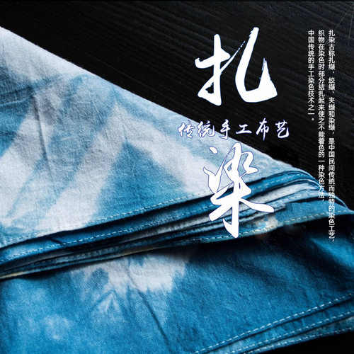 传统文化DIY材料包扎染材料手工工艺品物理实验教具材料steam教育