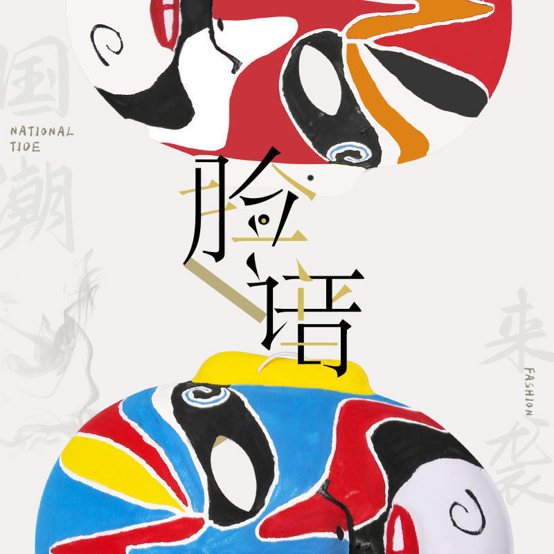 传统手工diy京剧脸谱面具制作材料包传统文化儿童手绘涂鸦幼儿园