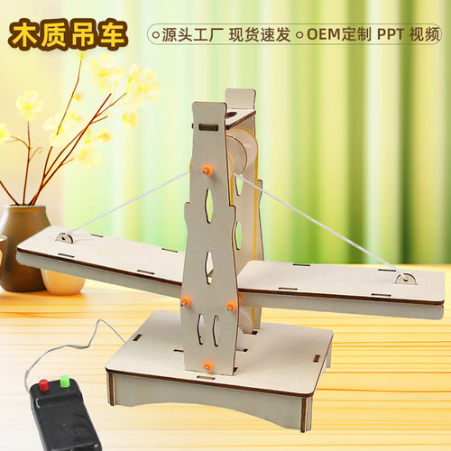 木质吊桥模型diy科技小制作玩具学生儿童手工小发明升降实验材料