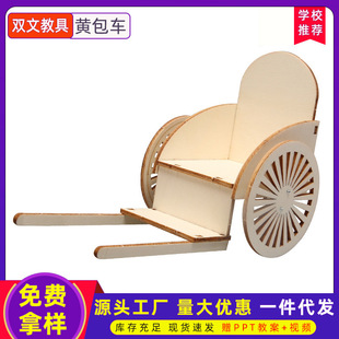手工diy木制黄包车人力拉车儿童小学生科技小制作科学实验教玩具