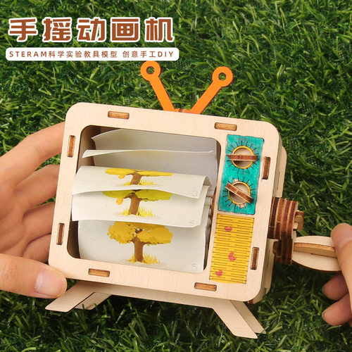 手摇动画机新品diy动画机科学实验小制作中小学生玩教具材料