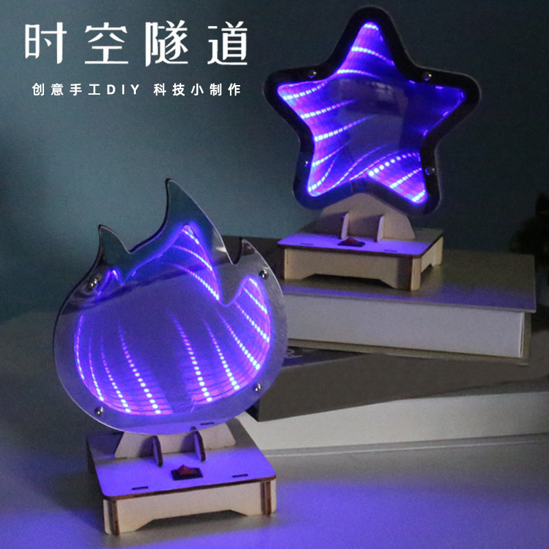 创意手工LED千层镜面时空隧道灯科技小制作型灯秋收节系列3D装饰