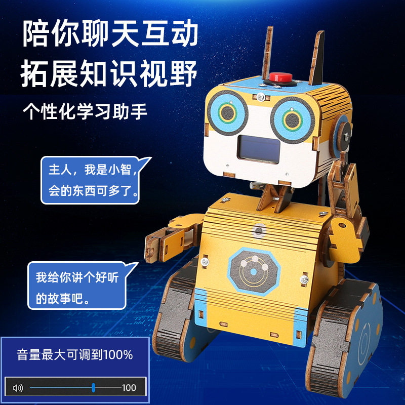 diy科技小制作AI人工交互智能机器人 科学实验声控儿童拼装教玩具
