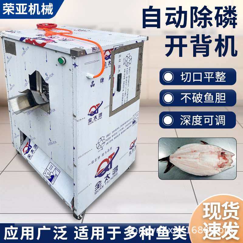 商用全自动小鱼杀鱼机  去鱼鳞开背开肚机 宰鱼破肚多功能一体机,包装,电子元器件包装,淘宝优惠券,粉丝福利购,淘宝优惠卷