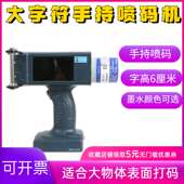 机充电式 16A手持大字符喷码 钢管用白墨黑墨喷字机适用大型物体
