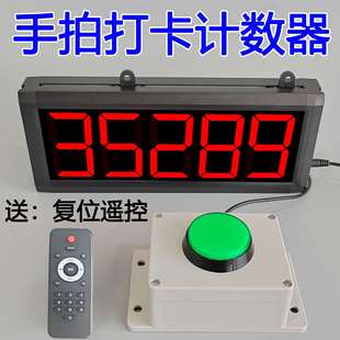 网红打卡手拍计数器电子数显手动按钮点数器点动广告活动记数器