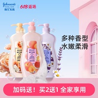 【達(dá)播專(zhuān)享】強(qiáng)生美肌沐浴露水嫩持久留香家庭正品