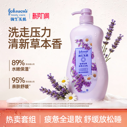 【全家享】强生家庭装沐浴露720g