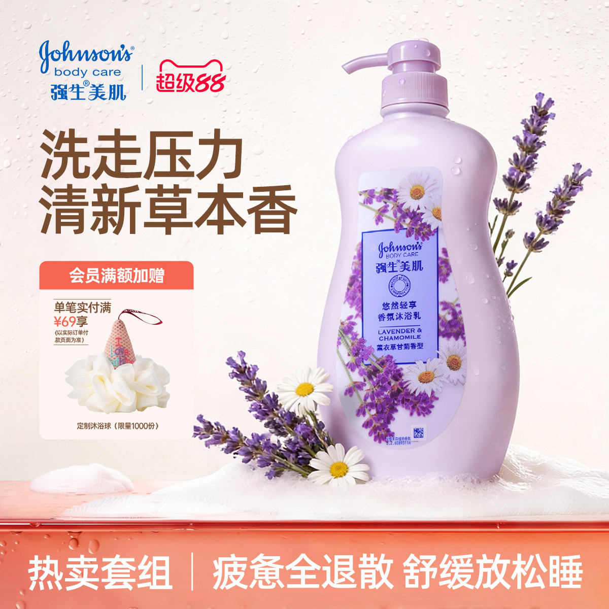 23.6元 强生美肌沐浴露720g*2 泡沫细腻丰富 三款香型 - 86线报
