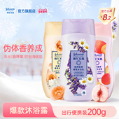 强生美肌沐浴露蜜桃甜杏水嫩200g便携装 官方正品