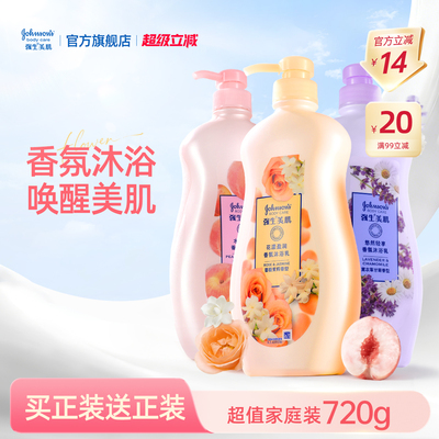 强生家庭装沐浴露720g