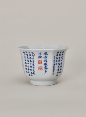景德镇春风祥玉邹俊窑制青花心经撇口八方杯名窑珍藏书法款主人杯