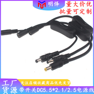 12V电源DC开关线DC5.5公母头连接线 带304开关DC接头键控制开关线