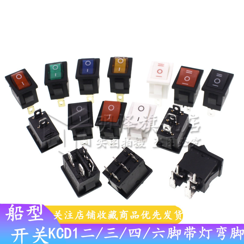 KCD1-101船型开关饮水机船形翘班电源按钮2/3/4/6脚2/3档 21*15mm