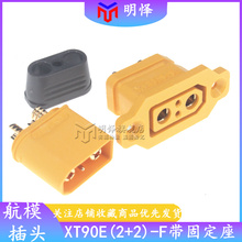 XT90E(2+2)-F 可固定母头带信号针通讯XT90I镀金大电流航模插头