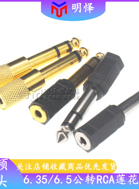 音频线大小转接头3.5母转6.5公单声道电脑功放电吉他6.35插头转换