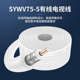 辉宏时代有线电视线SYWV75 RG11高清线4层屏蔽 9同轴国标RG6
