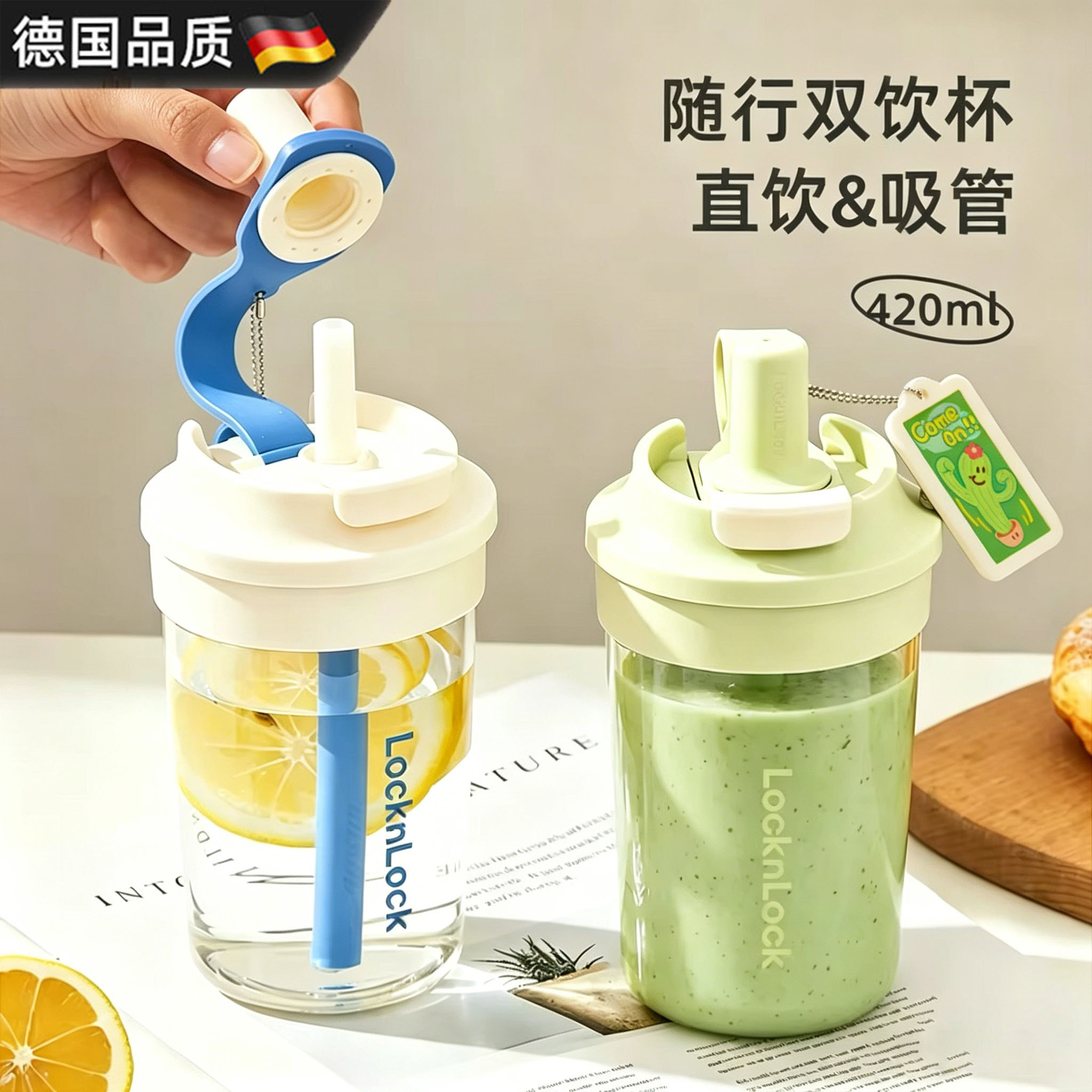 德国女生高颜值吸管杯夏季26新款